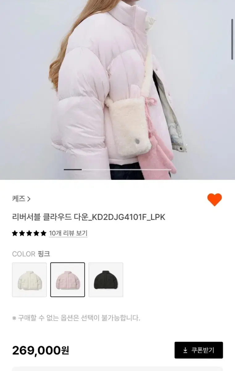 케즈 리버서블 클라우드 다운 패딩 light pink